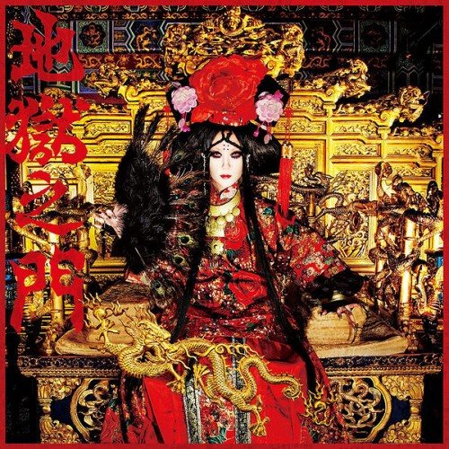 Постер ALI PROJECT - Discography ALI PROJECT - Discography