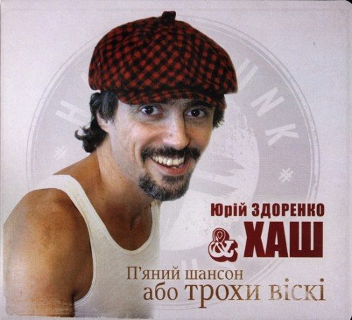 Постер Воплі Відоплясова Воплі Відоплясова