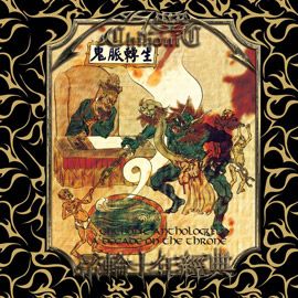 Постер Chthonic - Дискография Chthonic - Дискография