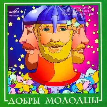 Постер ВИА Best - Коллекция ВИА Best - Коллекция