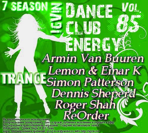 Постер IgVin - Dance club energy Vol.81-90 IgVin - Dance club energy Vol.81-90