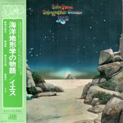 Постер Yes - Tales From Topographic Oceans Yes - Tales From Topographic Oceans