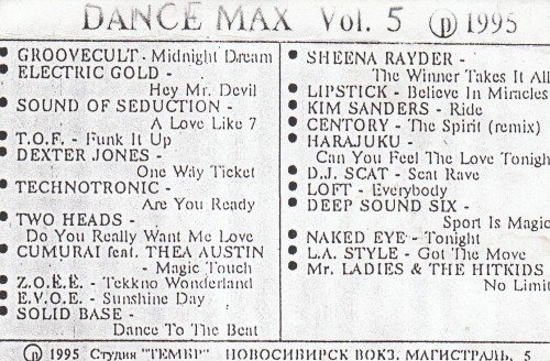 Постер VA - Dance Max vol. 1-40 VA - Dance Max vol. 1-40