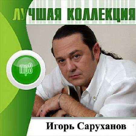 Постер VA-Лучшая Коллекция 2 VA-Лучшая Коллекция 2