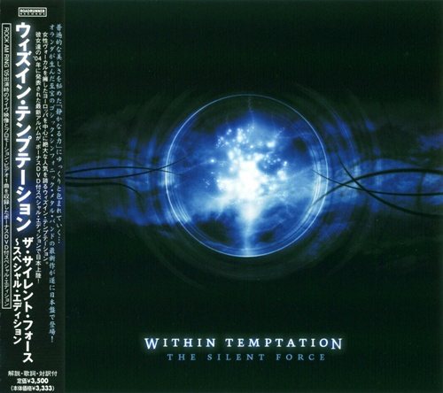 Постер Within Temptation - Дискография Within Temptation - Дискография