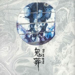 Постер Dir En Grey - Дискография Dir En Grey - Дискография