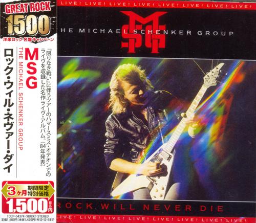 Постер The Michael Schenker Group - Collection The Michael Schenker Group - Collection