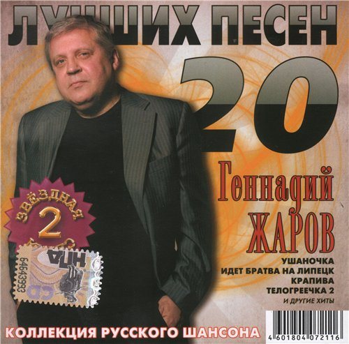 Постер VA-Звёздная серия VA-Звёздная серия