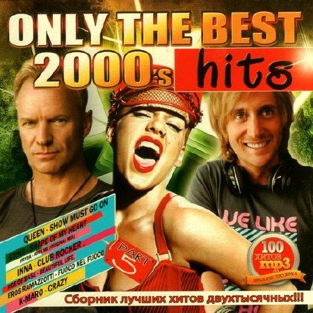 Постер VA-Only the best 2000 s hits. Part 1-5 VA-Only the best 2000 s hits. Part 1-5