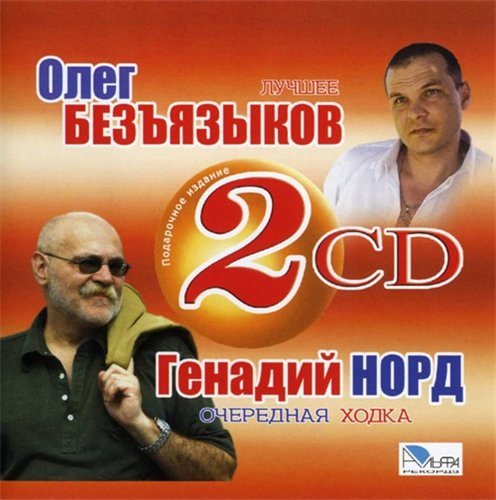 Постер VA-Лучшее VA-Лучшее
