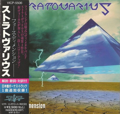 Постер Stratovarius - Discography Stratovarius - Discography
