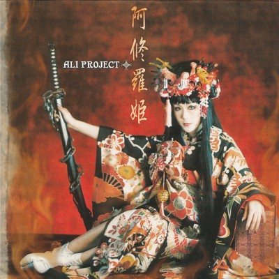 Постер ALI PROJECT - Discography ALI PROJECT - Discography