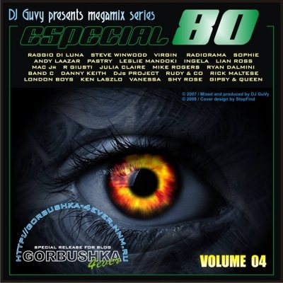Постер VA - DJ Guvy - Especial 80's Megamix Vol.1-6 VA - DJ Guvy - Especial 80's Megamix Vol.1-6