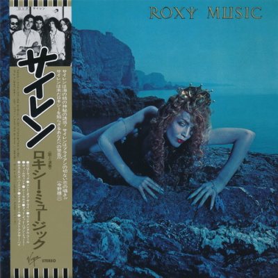 Постер Roxy Music - 8 Albums Roxy Music - 8 Albums