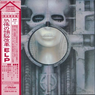 Постер Emerson Lake Palmer - 12 Albums Emerson Lake Palmer - 12 Albums