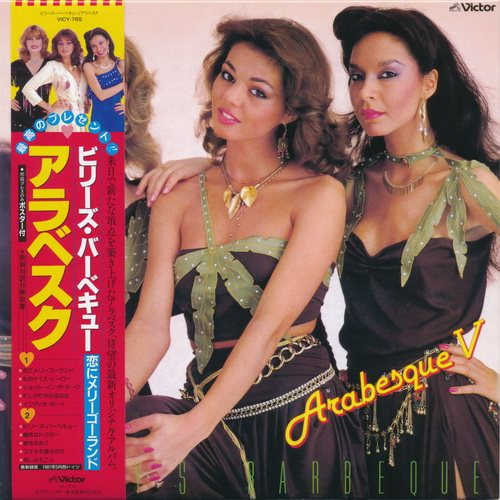 Постер Arabesque - Complete Box Arabesque - Complete Box