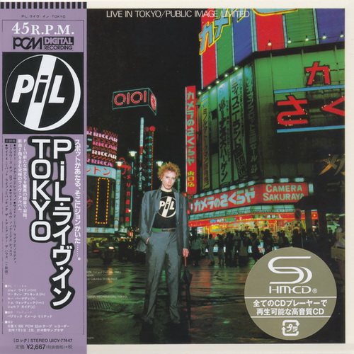 Постер Public Image Limited Public Image Limited