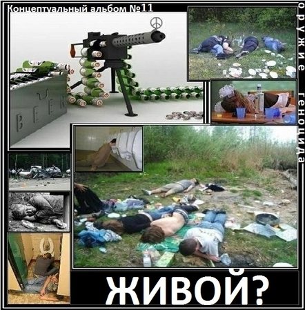 Постер Сборник - Оружие геноцида. Часть2 Сборник - Оружие геноцида. Часть2