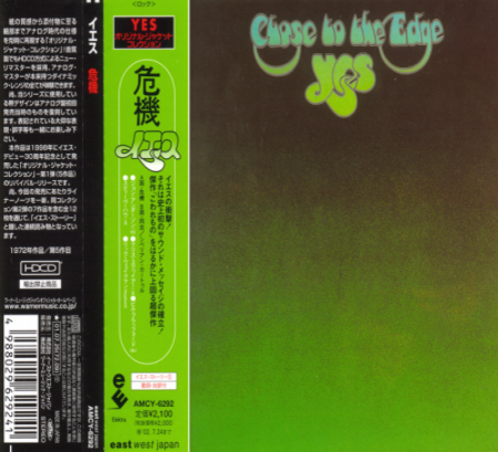 Постер Yes - Close To The Edge Yes - Close To The Edge
