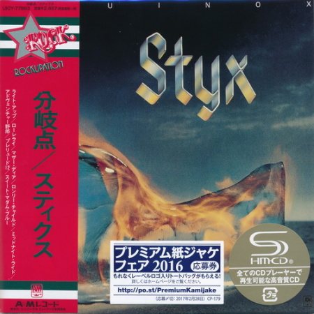 Постер Styx - 13 Albums 1972-1990 Styx - 13 Albums 1972-1990