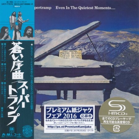 Постер Supertramp - 10 Albums 1970-1987 Supertramp - 10 Albums 1970-1987