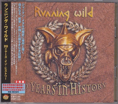 Постер Running Wild - Discography Running Wild - Discography