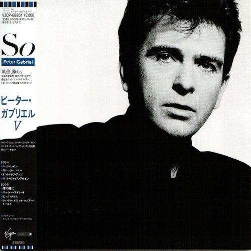 Постер Peter Gabriel - Discography Peter Gabriel - Discography