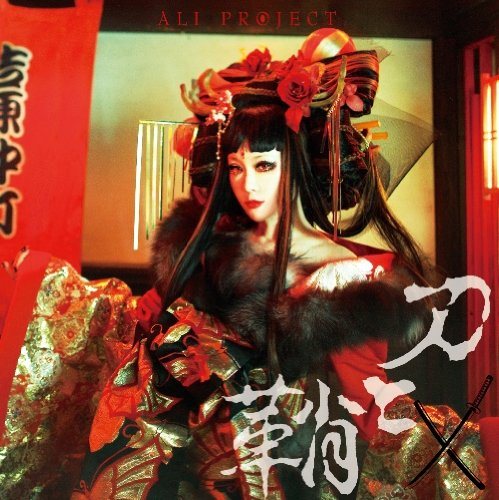 Постер ALI PROJECT - Discography ALI PROJECT - Discography