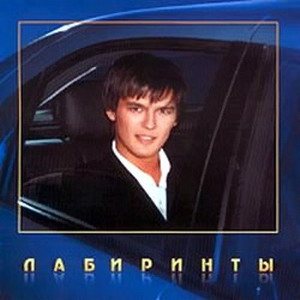 Постер Влад Сташевский - Дискография Влад Сташевский - Дискография