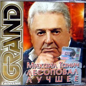 Постер VA - Grand Collection - 6 VA - Grand Collection - 6