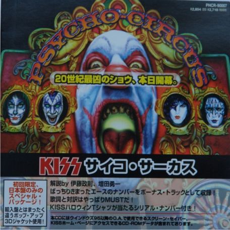 Постер Kiss - Discography: Часть - II Kiss - Discography: Часть - II