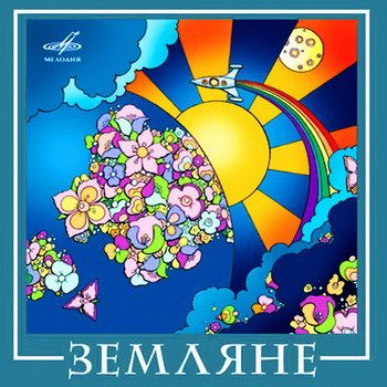 Постер ВИА Best - Коллекция ВИА Best - Коллекция