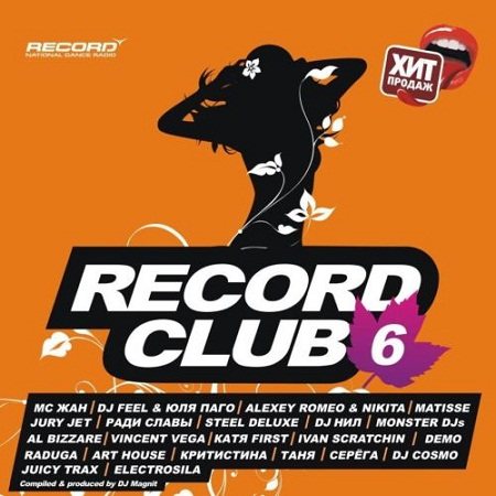 Постер VA - Record Club 01-12 VA - Record Club 01-12