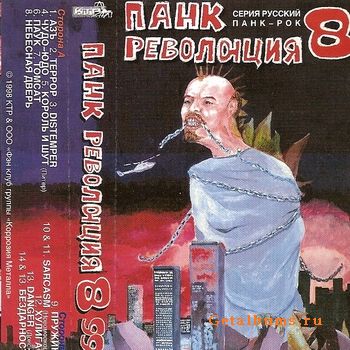 Постер VA - Панк революция VA - Панк революция