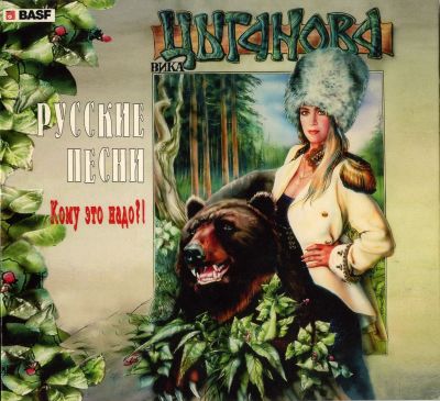 Постер Вика Цыганова - Дискография Вика Цыганова - Дискография