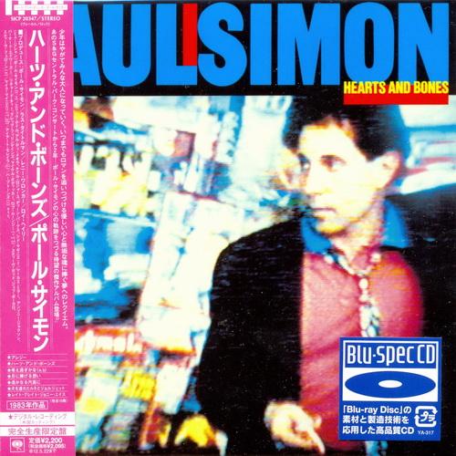 Постер Paul Simon - 9 Albums Blu-spec CD Paul Simon - 9 Albums Blu-spec CD