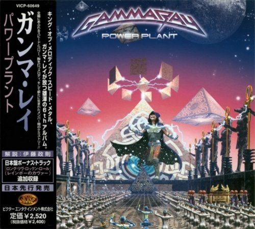 Постер Gamma Ray Discography Gamma Ray Discography