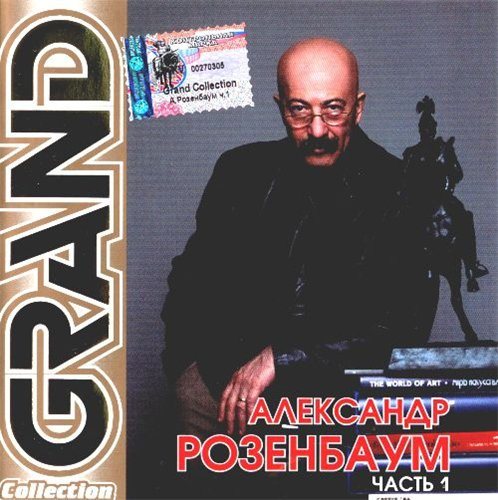 Постер Сборник - Серия Grand Collection Сборник - Серия Grand Collection
