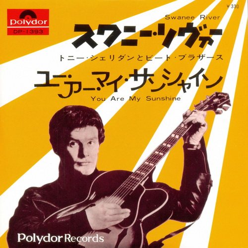 Постер The Beatles with Tony Sheridan - Single Box The Beatles with Tony Sheridan - Single Box