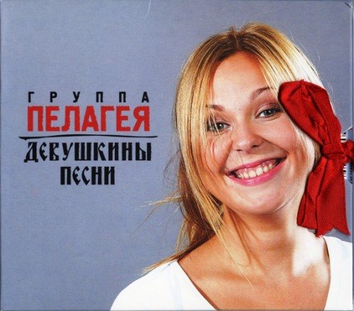 Постер Пелагея - Дискография Пелагея - Дискография