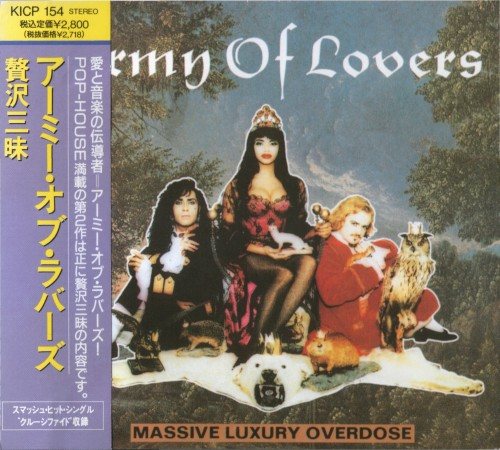 Постер Army Of Lovers La Camila - Discography Army Of Lovers La Camila - Discography