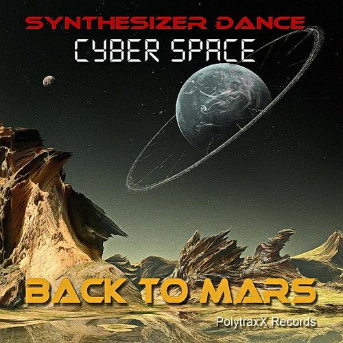 Постер Cyber Space - Collection Cyber Space - Collection