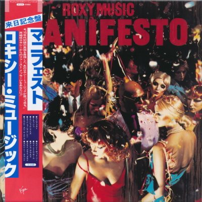 Постер Roxy Music - 8 Albums Roxy Music - 8 Albums