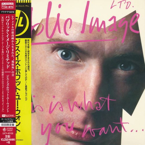 Постер Public Image Limited Public Image Limited