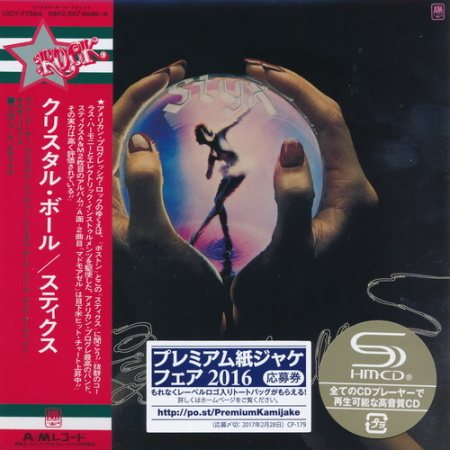 Постер Styx - 13 Albums 1972-1990 Styx - 13 Albums 1972-1990