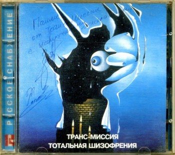 Постер Заяц Поп Шоу и Другие его Проекты - Дискография Заяц Поп Шоу и Другие его Проекты - Дискография