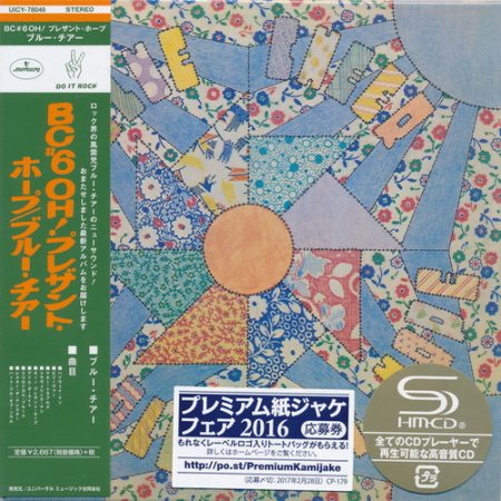 Постер Blue Cheer - 6 Albums Blue Cheer - 6 Albums