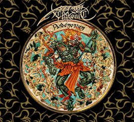 Постер Chthonic - Дискография Chthonic - Дискография