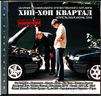 Постер Хип-Хоп Квартал #1-#10 Хип-Хоп Квартал #1-#10