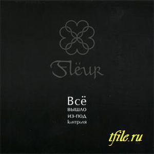 Постер Flёur - Дискография Flёur - Дискография